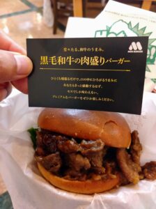 黒毛和牛の肉盛りバーガーの説明文